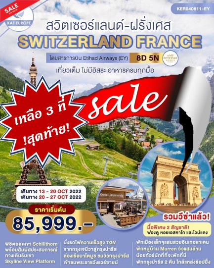 SWITZERLAND-FRANCE